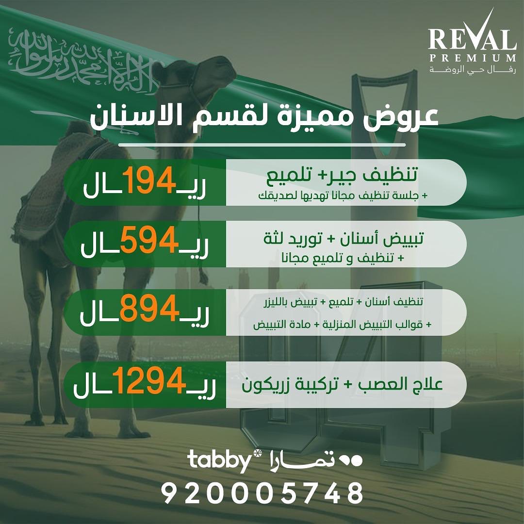 -2عروض تجميل