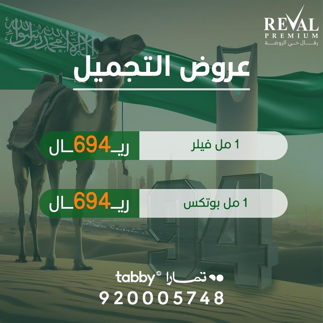 عروض التجميل-1