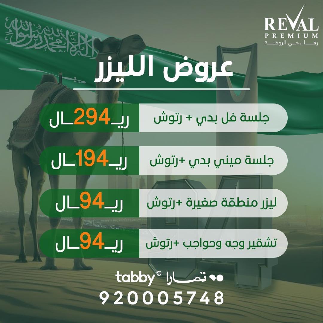 عروض التجميل-7