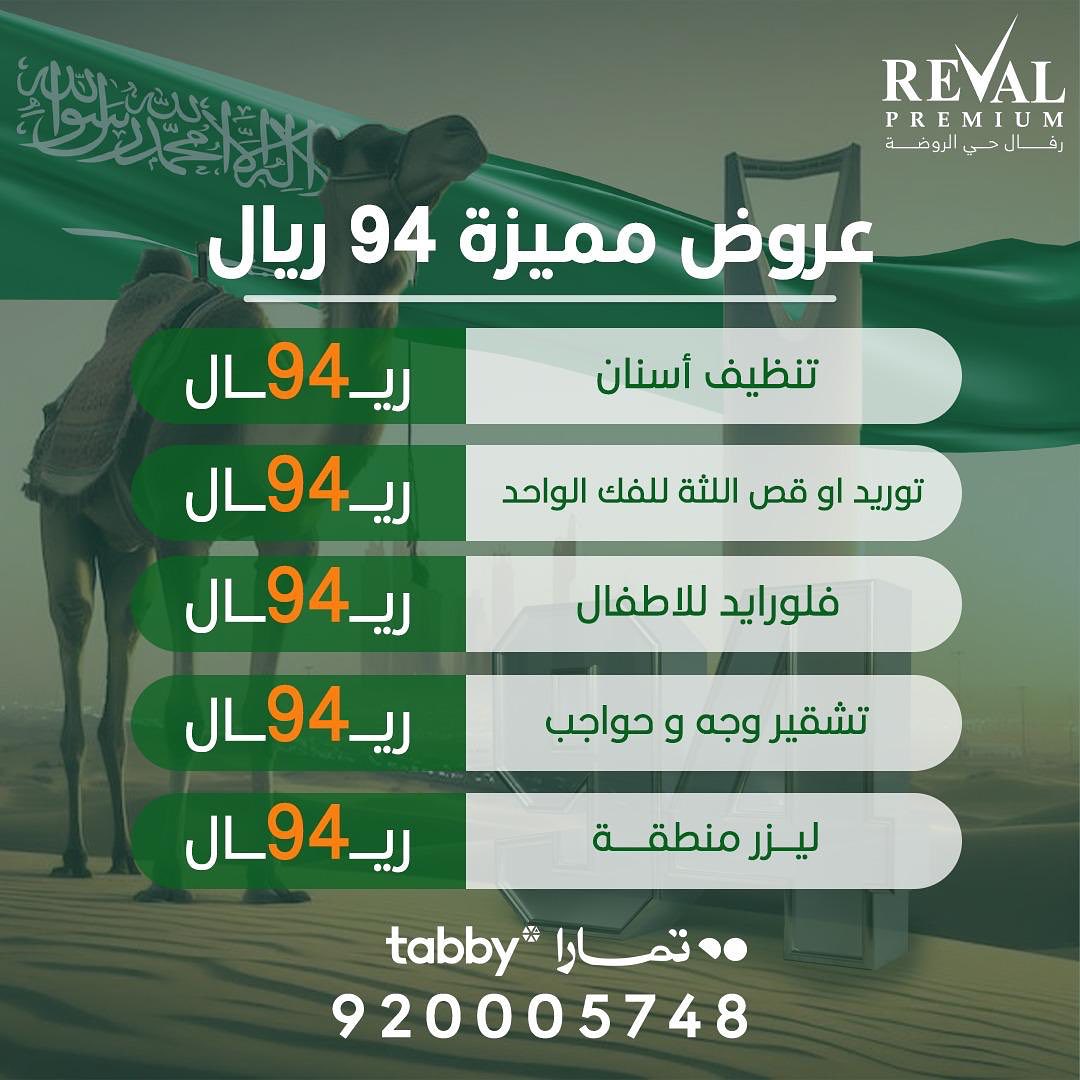 عروض تحميل-1