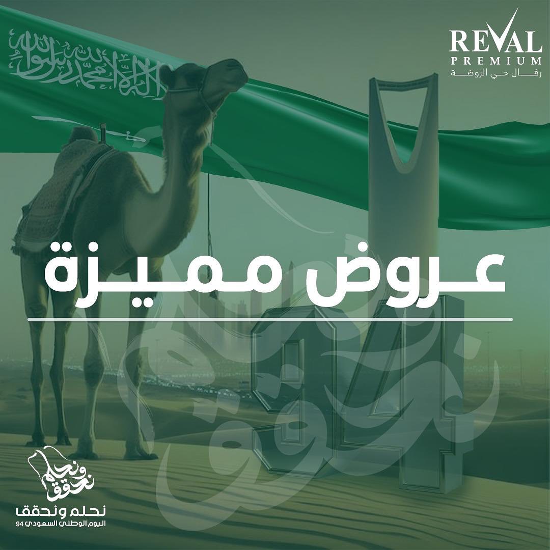 عروض مميزة
