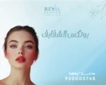 بوتكس الشفايف: بوتوكس الشفاه قبل وبعد من تجربتي مع حقن بوتكس شفايف