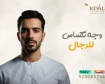 وجه تكساس للرجال: اسرار حقن تكساس وجه للرجال قبل وبعد لتحديد الفك وإبراز الذقن