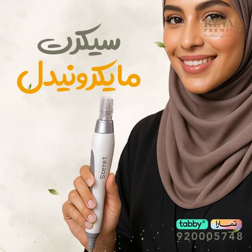 تجربتي مع سيكرت مايكرونيدل