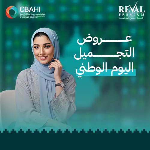 عروض الجمال في اليوم الوطني